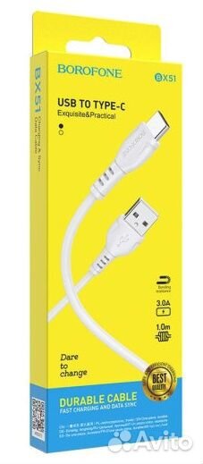 Кабель Borofone BX51 3.0A USB Type-C 1м (Белый)