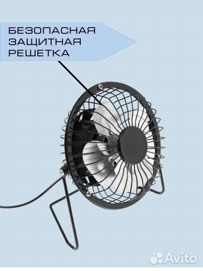 Новый настольный вентилятор