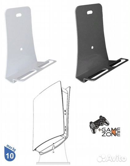 Кронштейн для приставки Sony PlayStation 5 белый