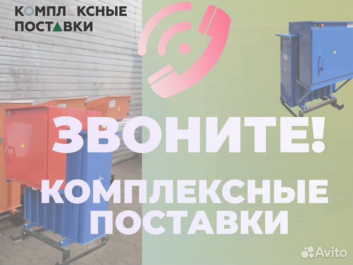 Бетонный прогрев ктпто 80 0.38У1