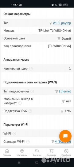 Wi-Fi роутер TP-Link TL-WR840N v6