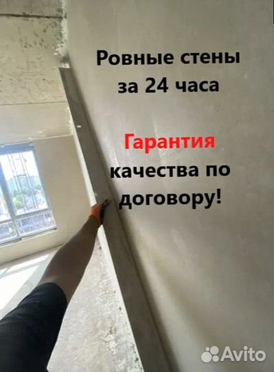 Штукатурка / Отделочные работы