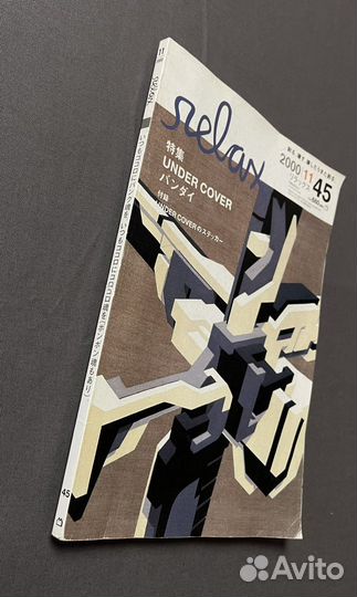 Relax Undercover issue 45