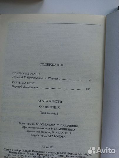 Агата Кристи Комплект. Цена за 6 книг