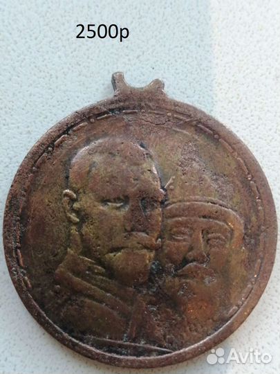 Царские жетоны и медали