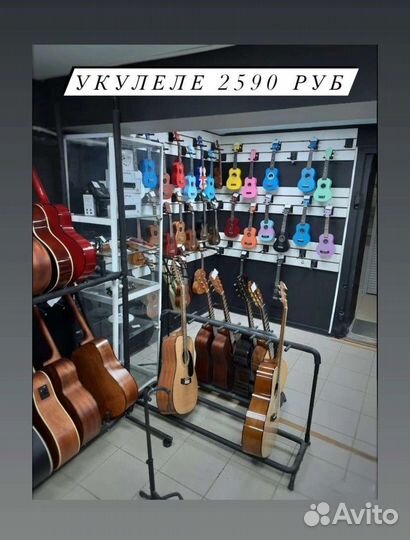 Укулеле / Акустическая / Классическая гитара