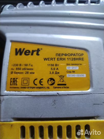 Перфоратор