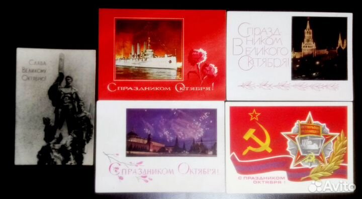 Открытки С Праздником Великого Октября чистые