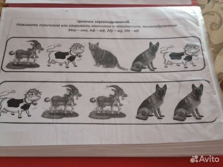 Папка для занятий с ребёнком при зрр и зпр