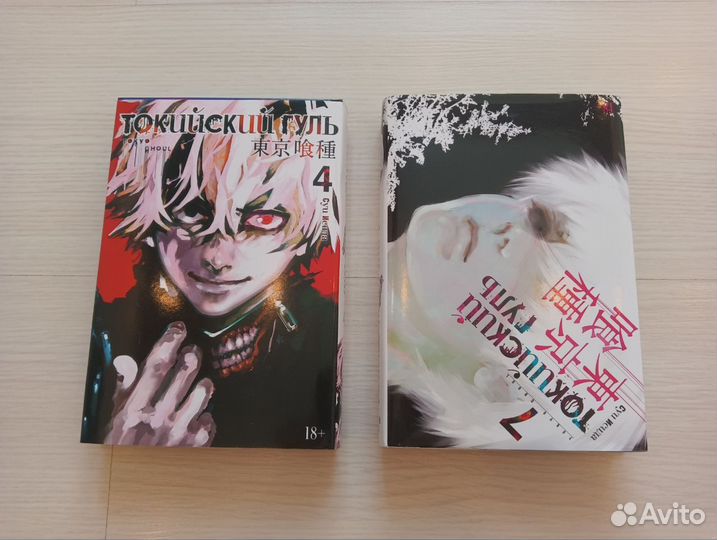 Токийский гуль манга