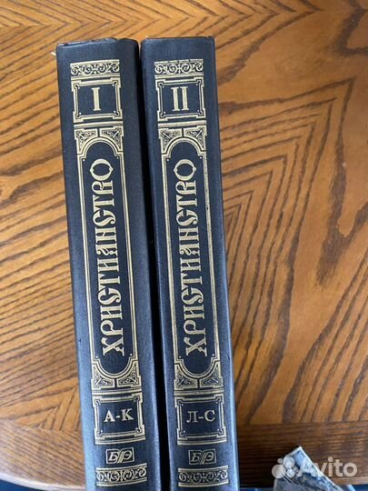 Христианство энциклопедический словарь