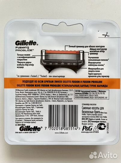 Кассеты Gillette ProGlide