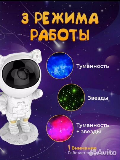 Ночник космонавт проектор светильник