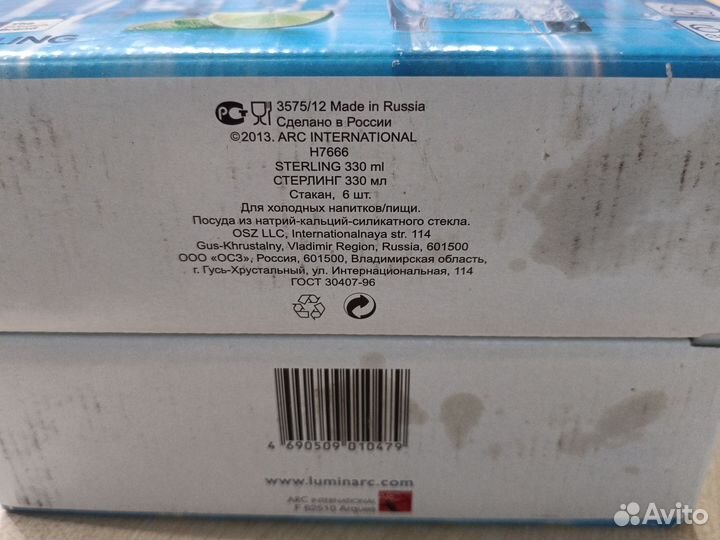 Стакан набор бокалов luminarc