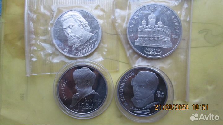 Юбилейные 5 рублей и рубли СССР пруф и из оборота