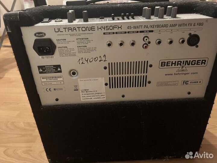 Комбоусилитель