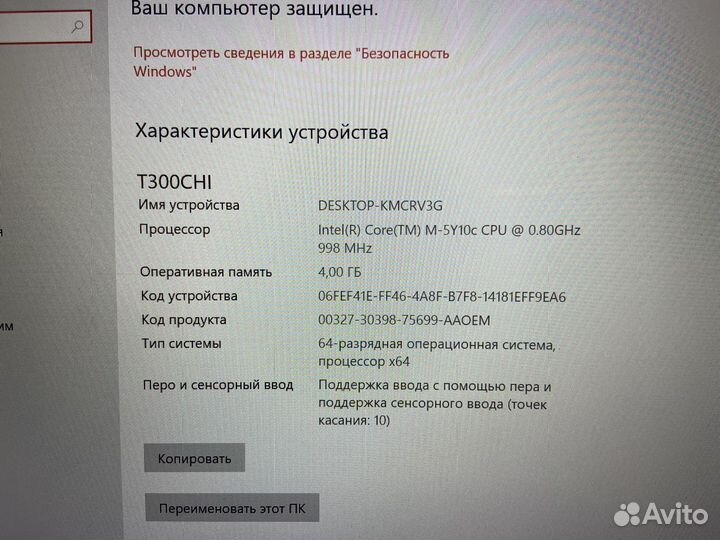 Торг ноутбук отл работает трансформер экр,виндус10