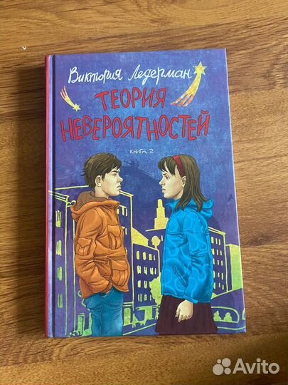 Книги Виктории Ледерман