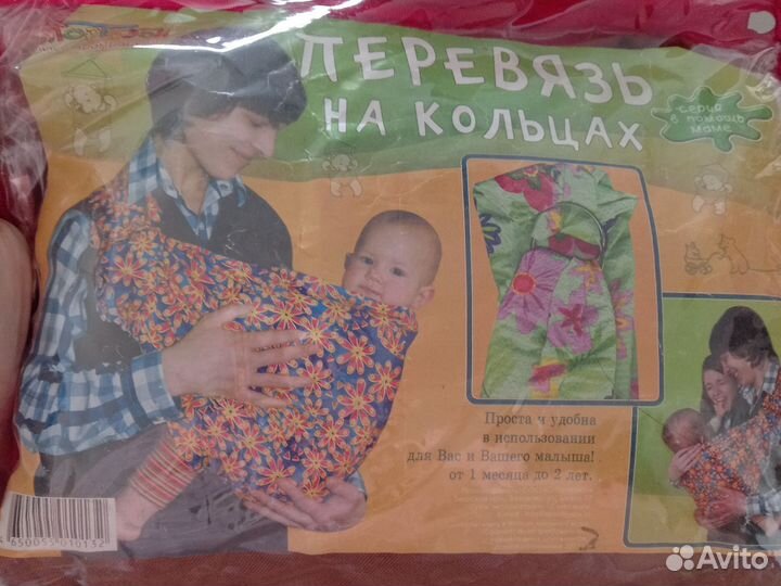 Слинг с кольцом, лоскутный держатель для ребенка