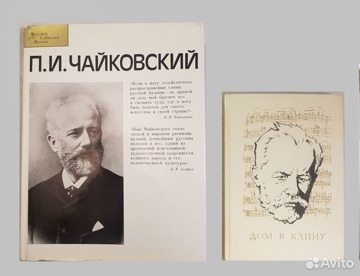 Альбом П.И. Чайковский -1985