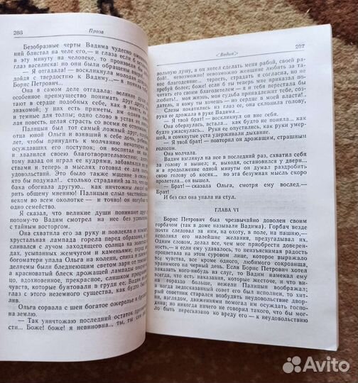 Лермонтов М. Ю. Двухтомник