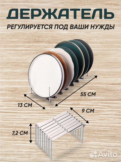 Держатель для тарелок