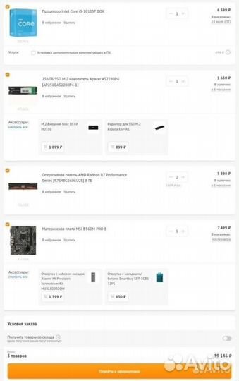 Игровой пк rtx 4060