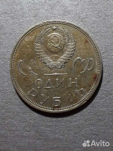 Монета 1 рубль 1965 года 20 лет победы