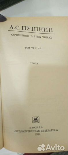 Собрание сочинений