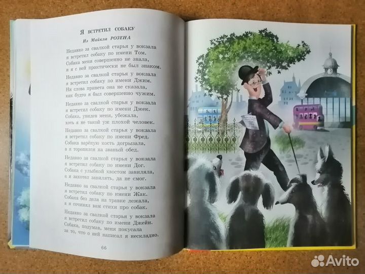 Левин В. Куда уехал цирк