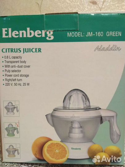 Соковыжималка для цитрусовых