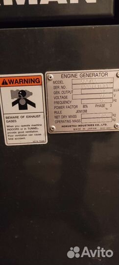 Дизельная электростанция. Япония