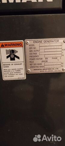 Дизельная электростанция. Япония