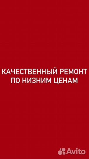 Ремонт стиральных машин и посудомоечных