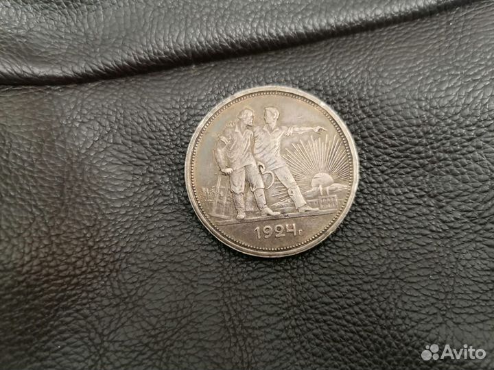 Один рубль 1924г серебро
