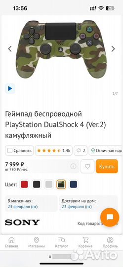 Геймпад PS4 dualshock 4 v2