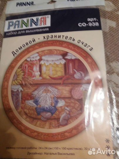 Набор для вышивки крестиком