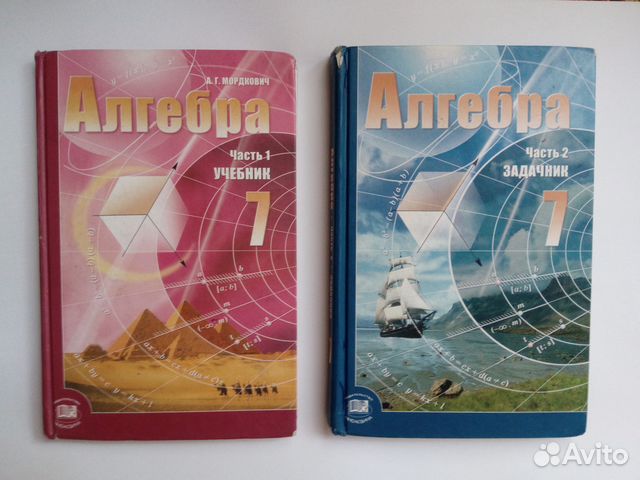 Алгебра 7 учебник фото Учебник по Алгебре за 7 класс Издательство Мнемозина... купить в Ульяновске Авит