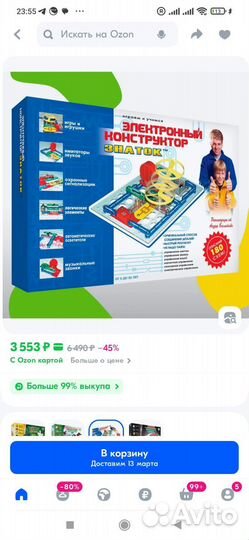 Конструктор Знаток 180 схем