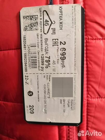 Куртка женская