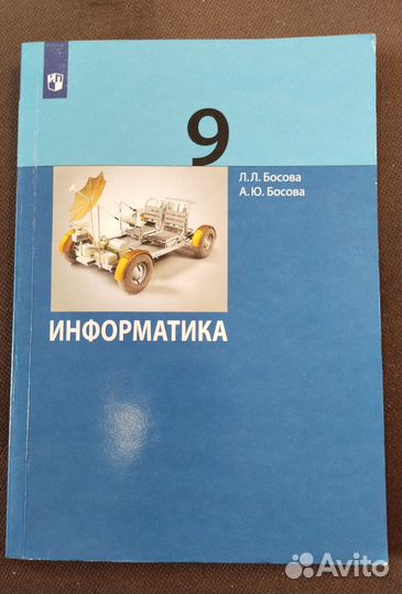 Учебники 7 и 9 класс