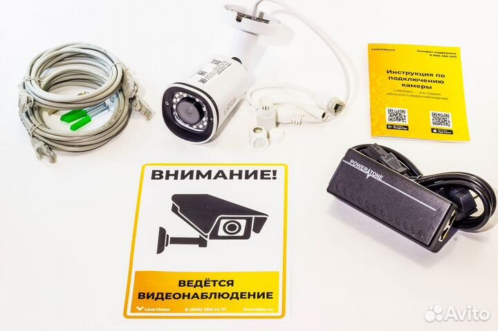 Комплект видеонаблюдения