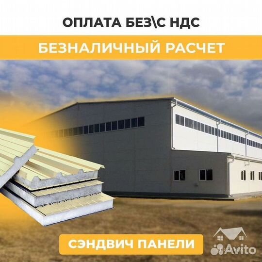 Сендвич панели