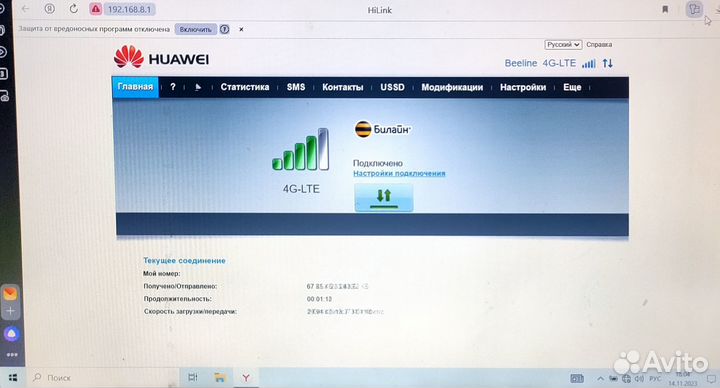 2 шт Huawei e3372h-153