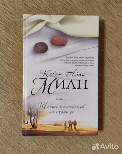 Кевин Алан Милн 