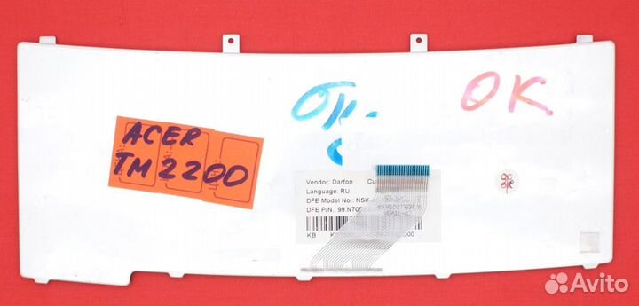 Клавиатура для ноутбука Acer TravelMate 2200, 2450