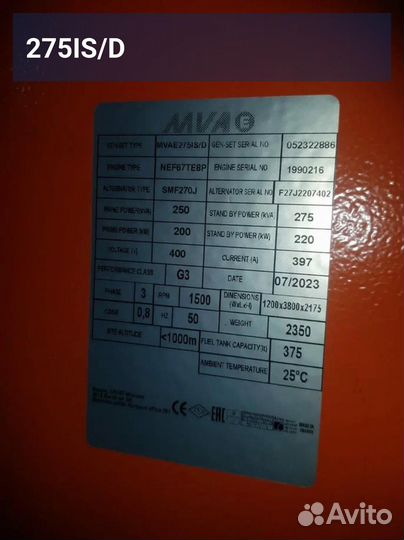 Дизельный генератор mvae 275IS/D