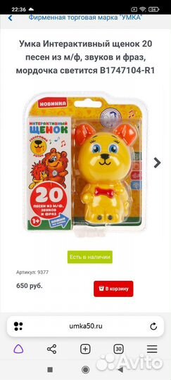 Новый щенок Умка и пирамидка из стаканчиков