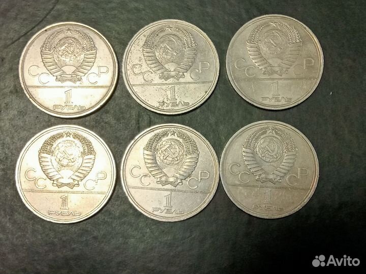 Юбилейные монеты СССР