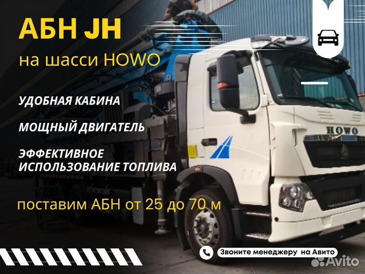 Автобетононасос Isuzu V340, 2024